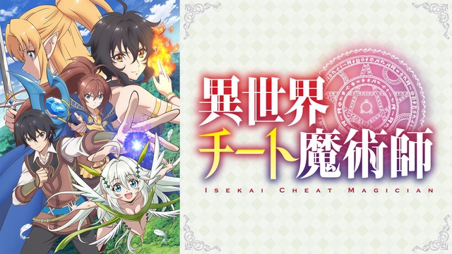 Chronicles of an Aristocrat Reborn in Another World terá transmissão na  Crunchyroll