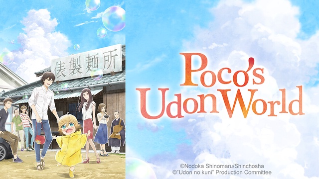 Anime Like Poco's Udon World