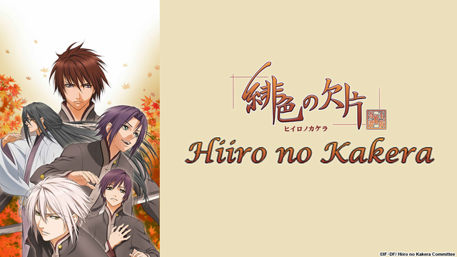 Watch Hiiro No Kakera - Crunchyroll