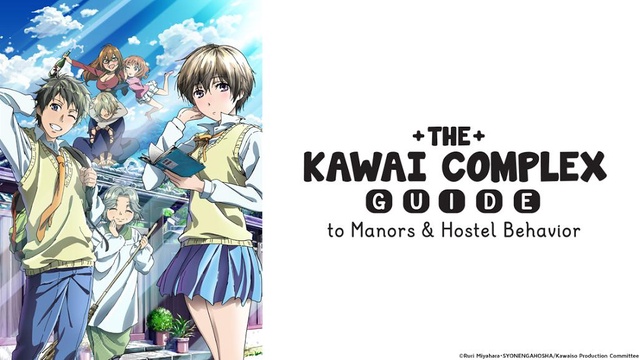 Watch The Kawai Complex Guide to Manors and Hostel Behavior - Crunchyroll