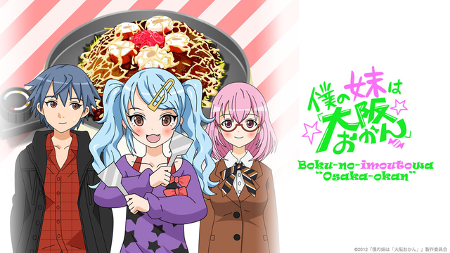 Boku No Imoutowa Osaka Okan Watch On Crunchyroll