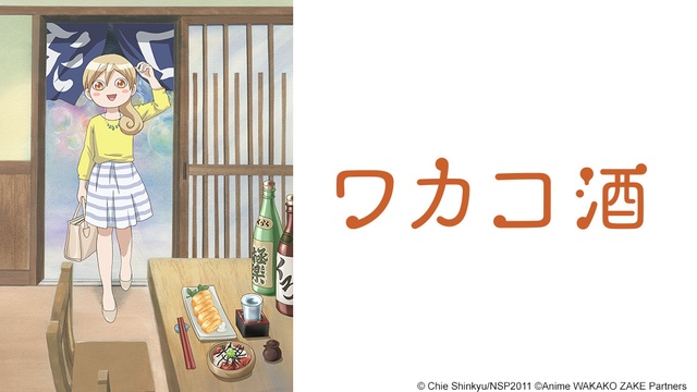 Wakakozake Segunda Noite: Frango Frito - Assista na Crunchyroll