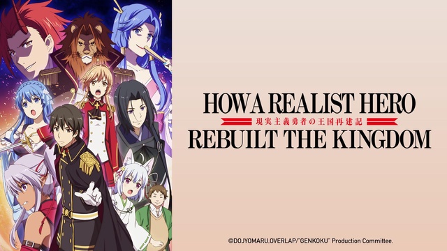 How a Realist Hero Rebuilt the Kingdom (Genjitsu Shugi Yuusha no
