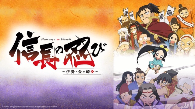 Ninja Girl & Samurai Master Watch on Crunchyroll