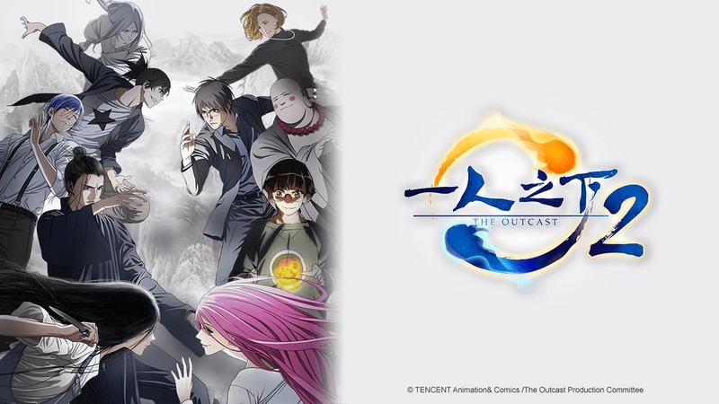 Watch Hitori No Shita - The Outcast, Season 1 (Original Japanese Version)