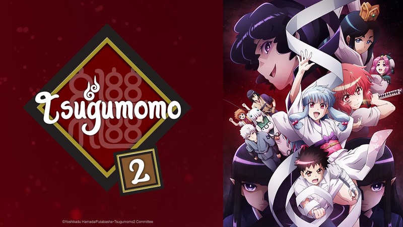 Tsugumomo2 OVA - Watch on Crunchyroll